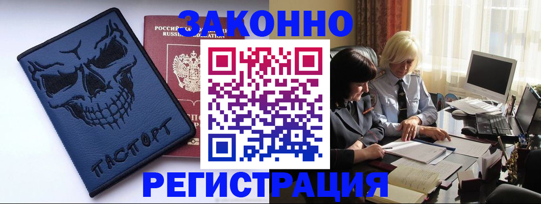 прописка для военкомата в Забайкальском крае