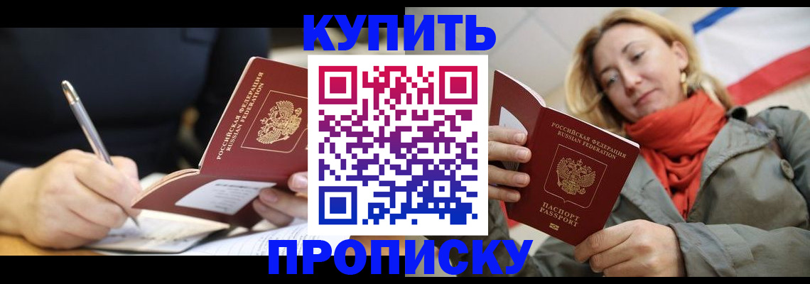 регистрация для школы в Забайкальском крае