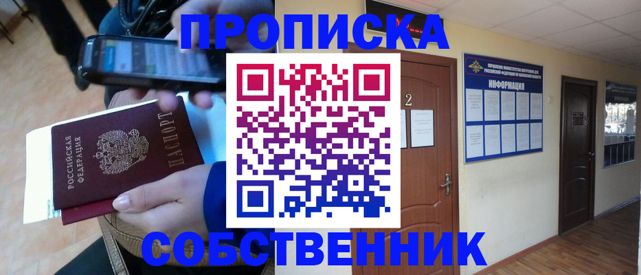 временная регистрация законно в Забайкальском крае